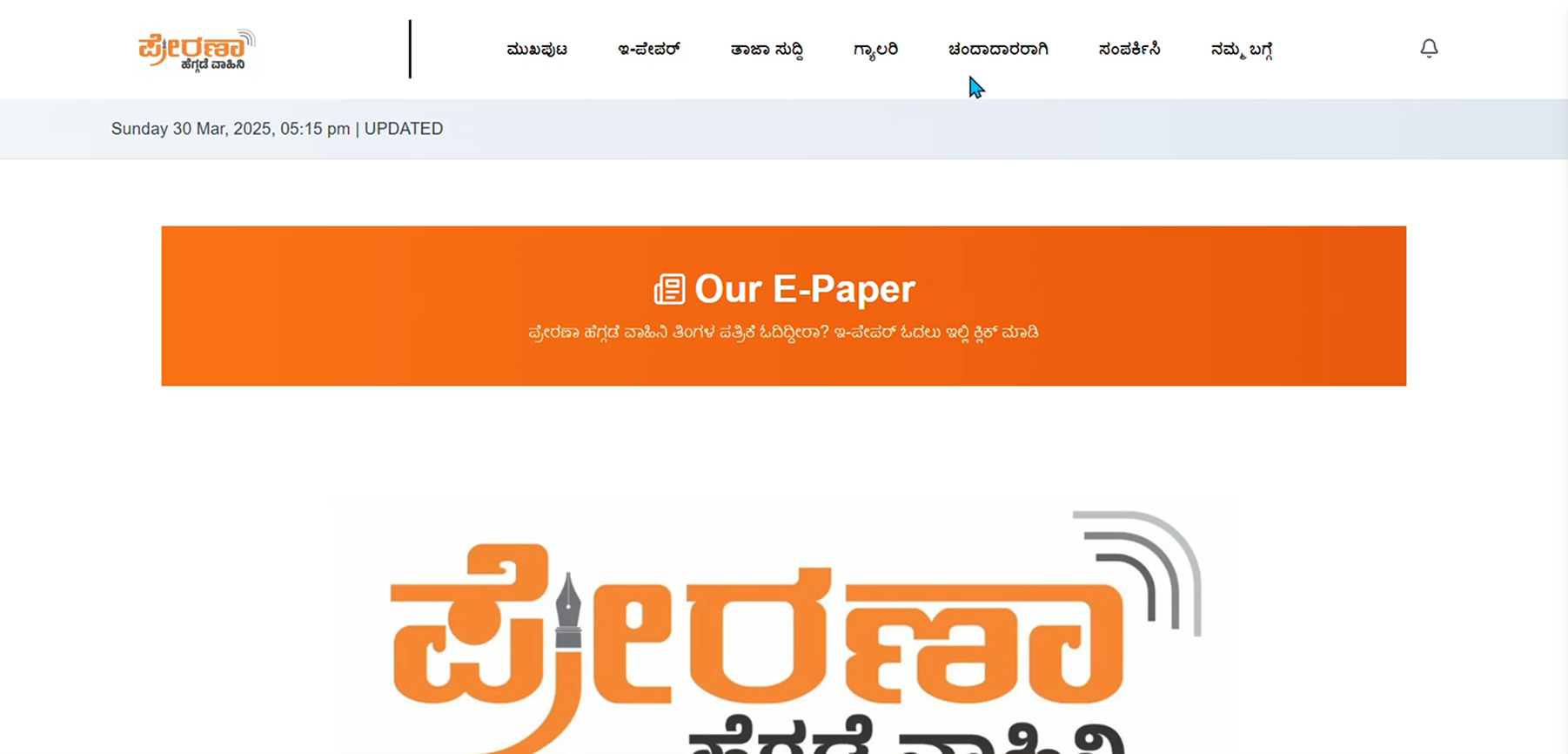 Heggade Vahini Community Portal